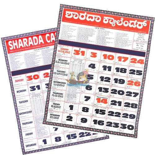 Sharada Calendar