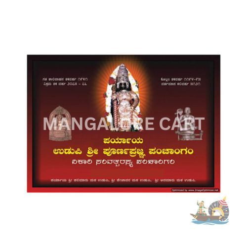 ParyayaUdupi Shri Poornaprajna Panchangam 202524
