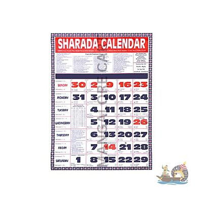 Sharada Calendar 2024-25