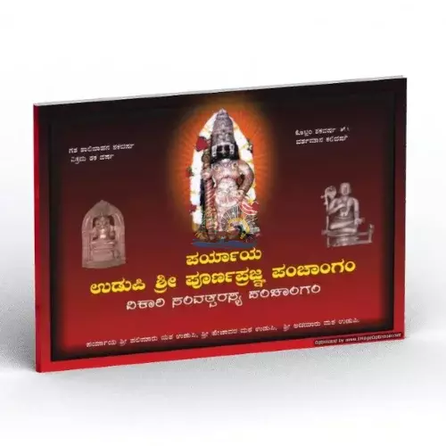 Paryaya-Udupi Shri Poornaprajna Panchangam 2025-24 Paryaya-Udupi Shri Poornaprajna Panchangam 2025-24